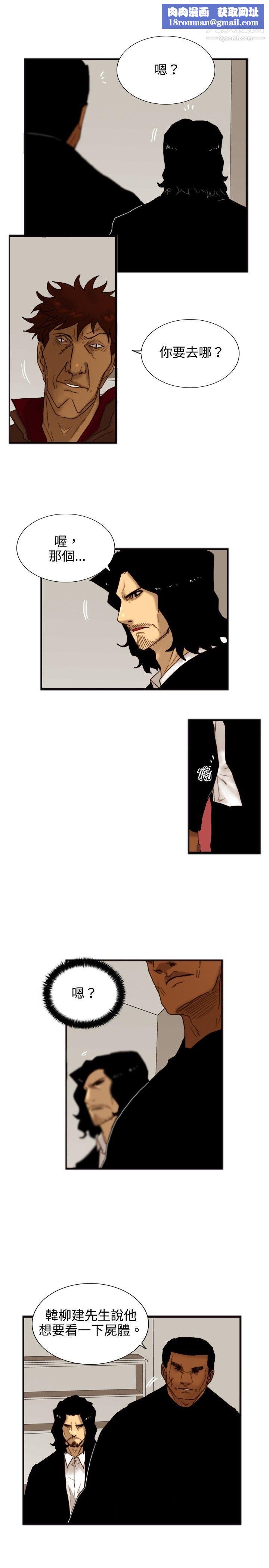 覺醒第19話-兩位刑警