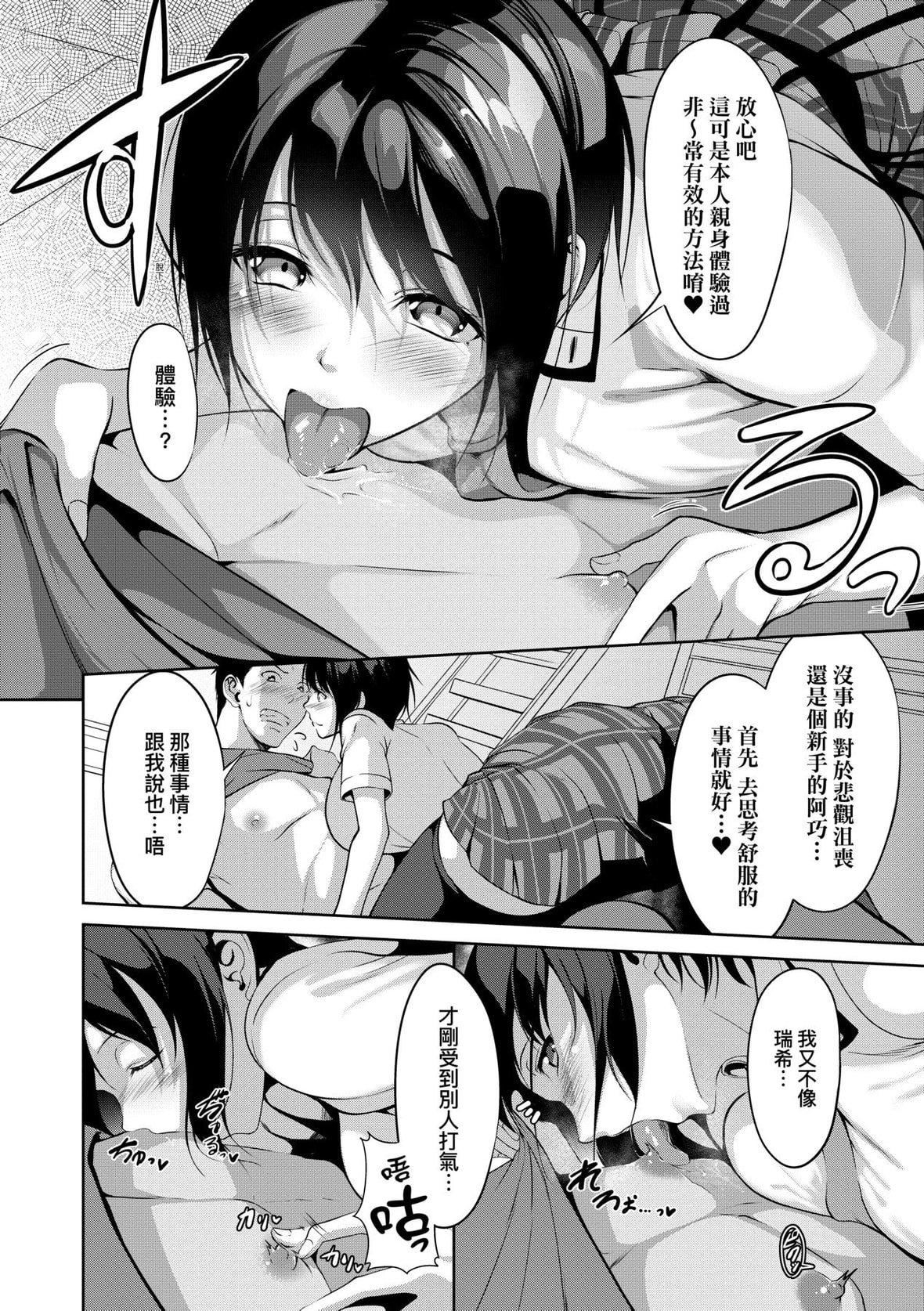 [みそおでん]こいちちざかり[黑条修正][未来数位中文][恋乳少女盛开中特装版][みそおでん]こいちちざかり[黑条修正][未来数位中文][恋乳少女盛开中特装版]