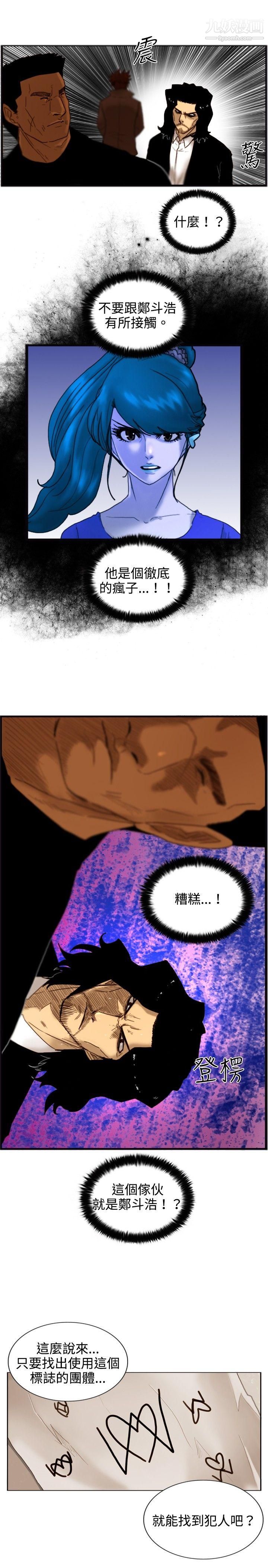 觉醒第19话-两位刑警