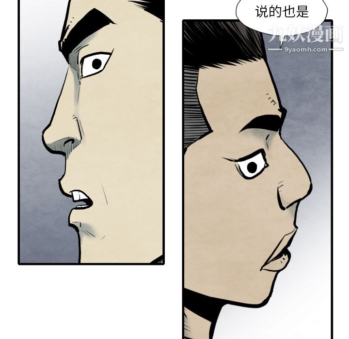 TWOMEN~共存第35话