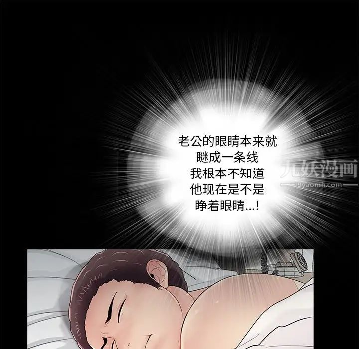 重新爱你第18话