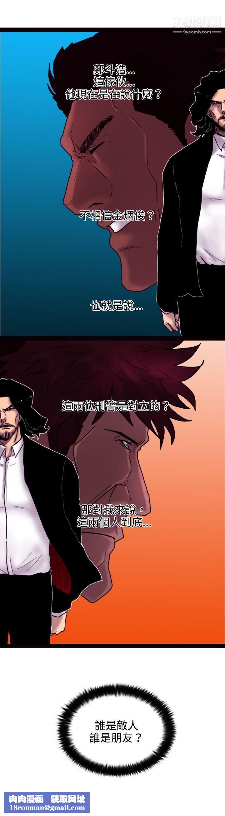 觉醒第19话-两位刑警