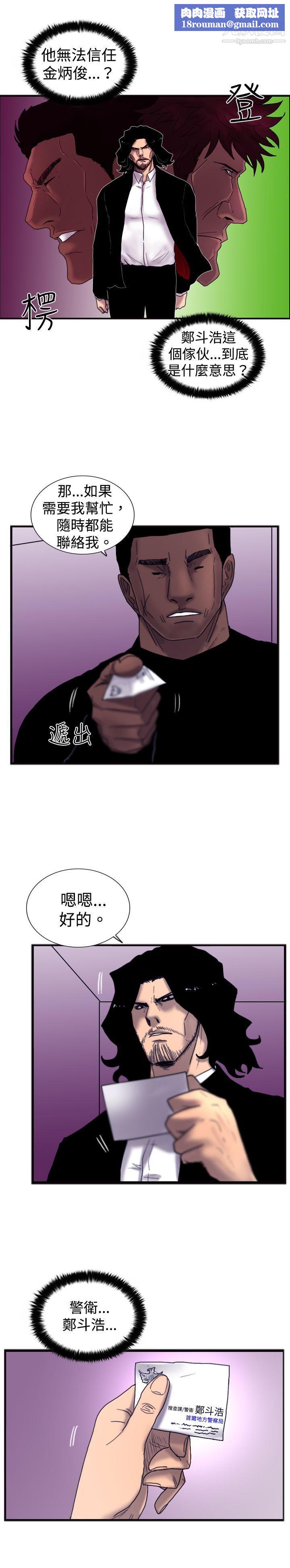 觉醒第20话-标誌