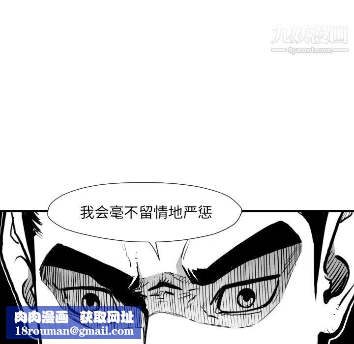 TWOMEN~共存第35话