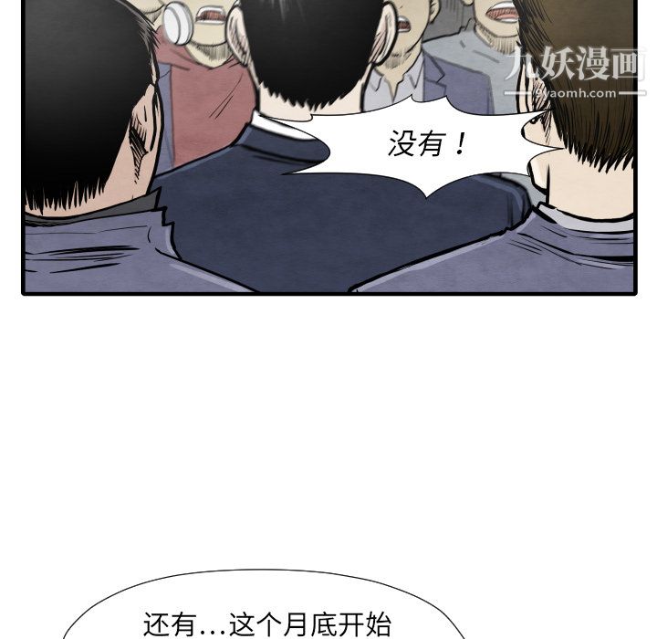 TWOMEN~共存第35话