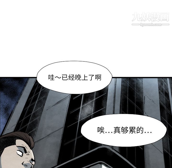 TWOMEN~共存第35話