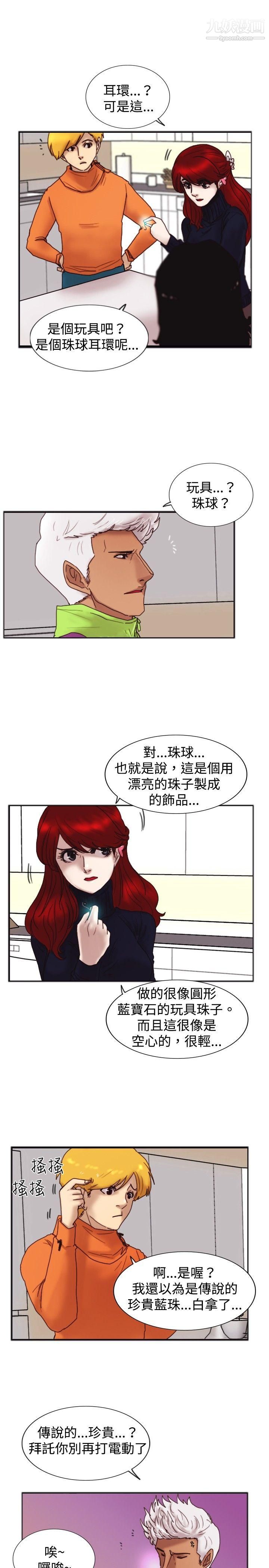 觉醒第20话-标誌