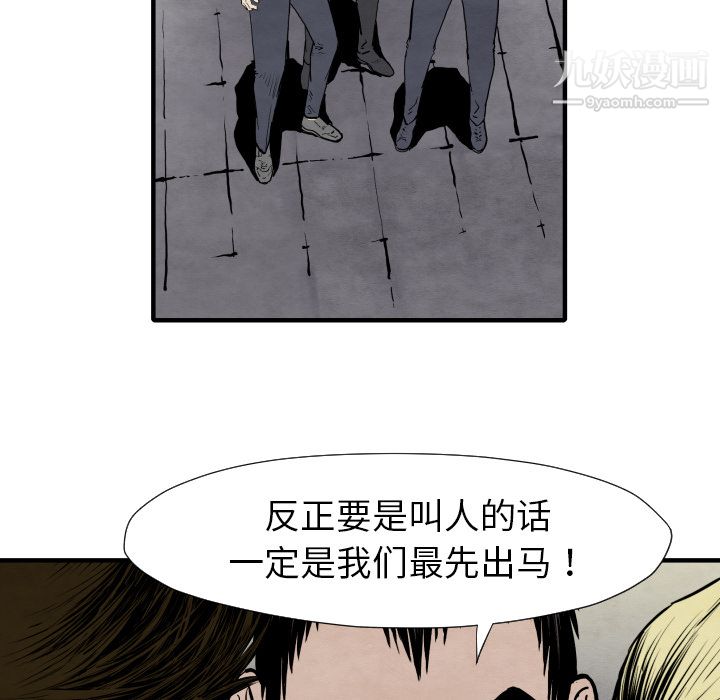 TWOMEN~共存第35話