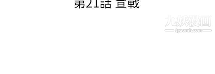 觉醒第21话-宣战