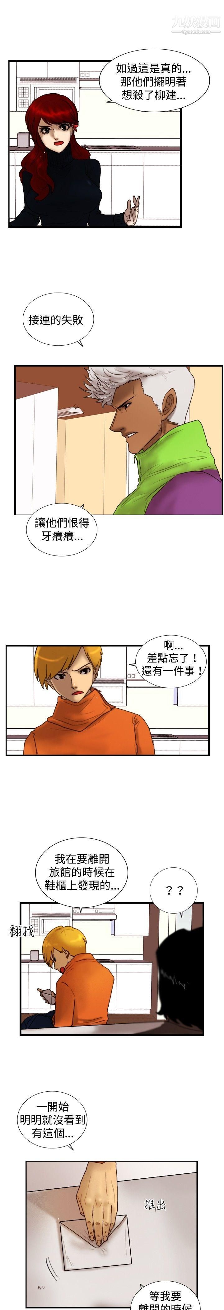 觉醒第21话-宣战