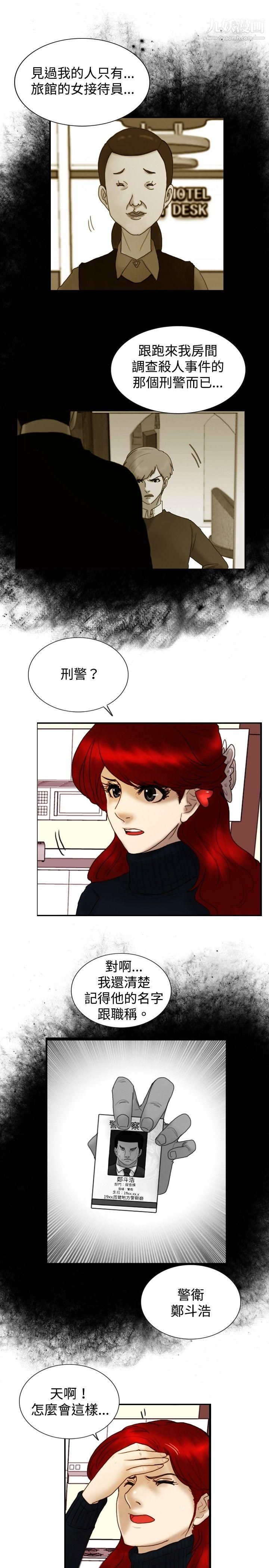 觉醒第21话-宣战