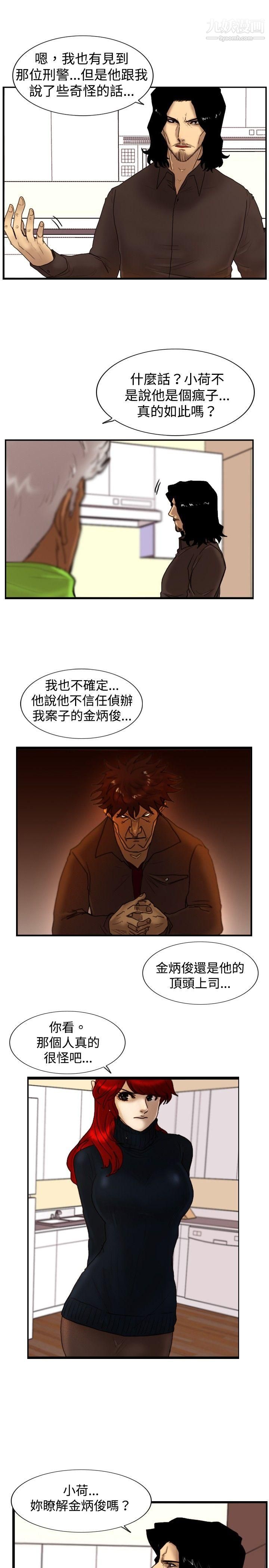 觉醒第21话-宣战