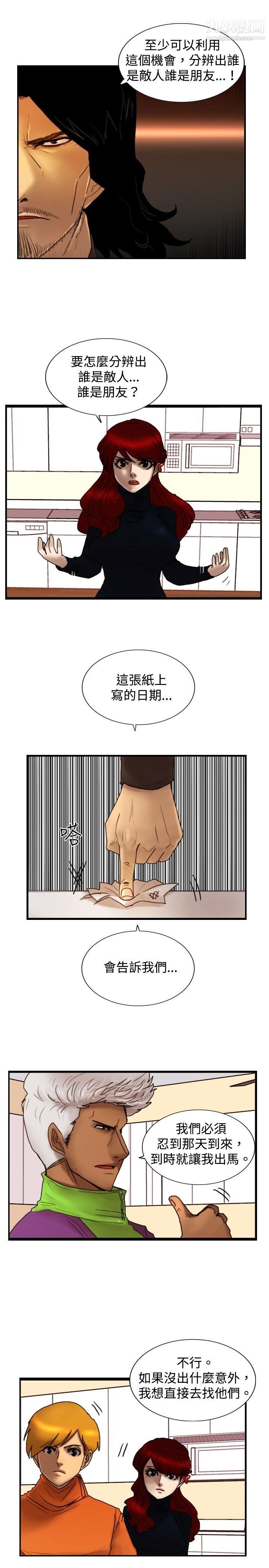 觉醒第21话-宣战