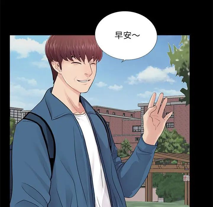 重新爱你第18话