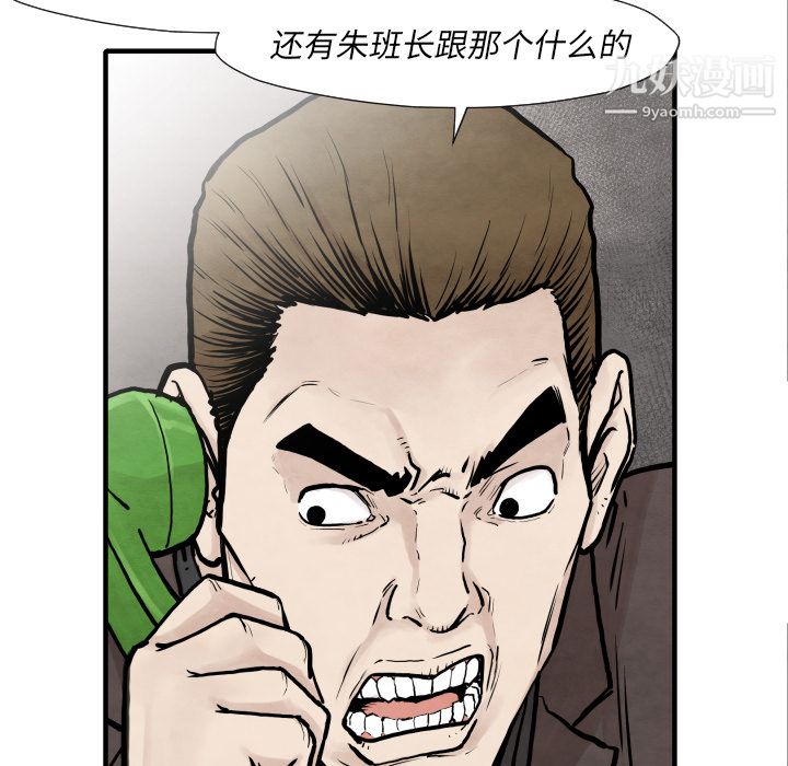 TWOMEN~共存第35話