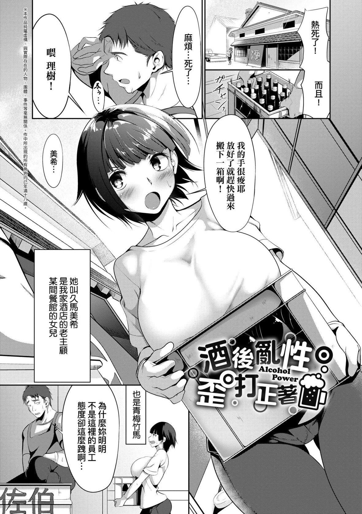 [みそおでん]こいちちざかり[黑条修正][未来数位中文][恋乳少女盛开中特装版][みそおでん]こいちちざかり[黑条修正][未来数位中文][恋乳少女盛开中特装版]