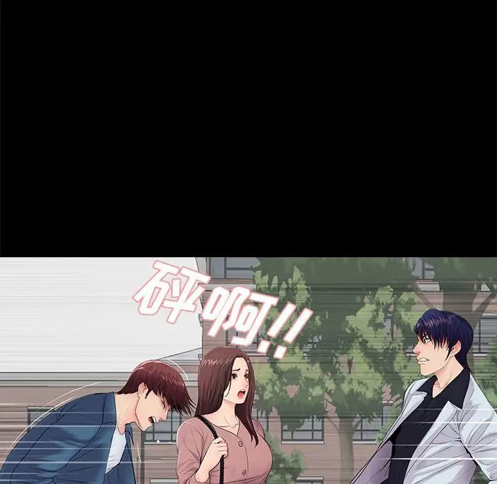 重新愛你第18话