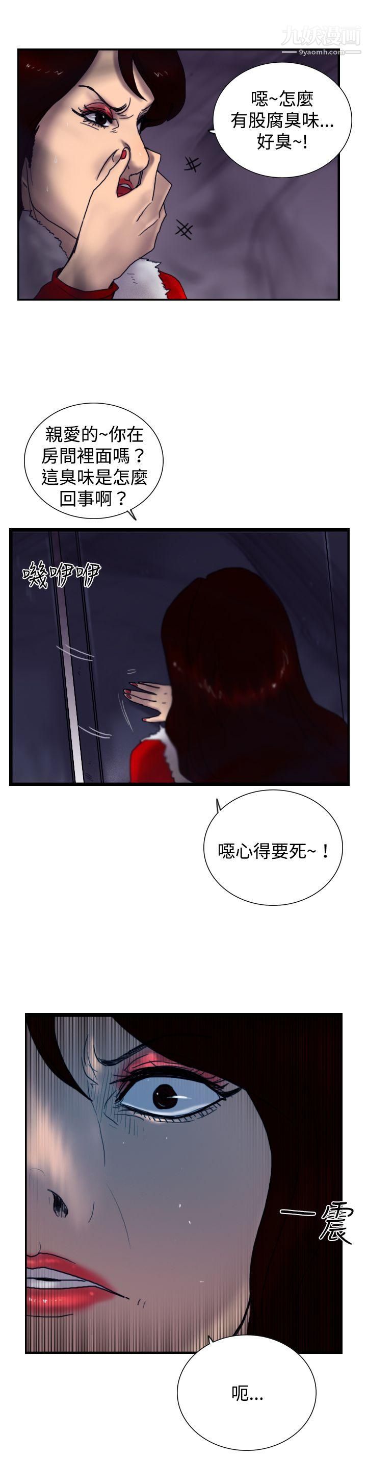 觉醒第21话-宣战