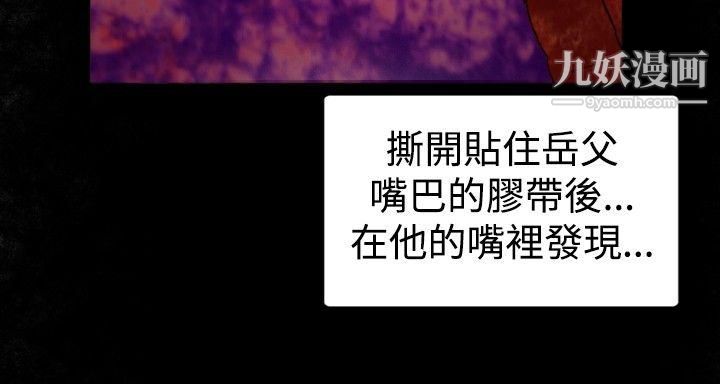 觉醒第22话-刀与威而钢