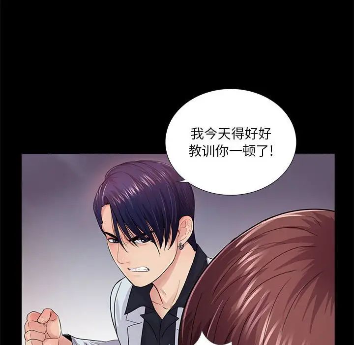 重新愛你第18话