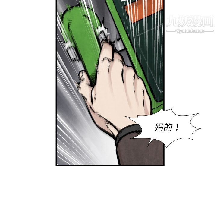 TWOMEN~共存第36话