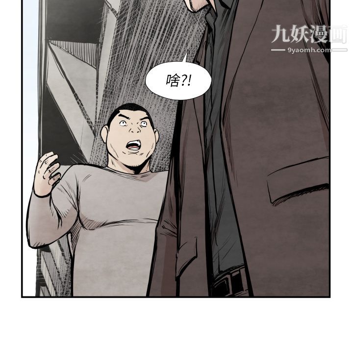 TWOMEN~共存第36话