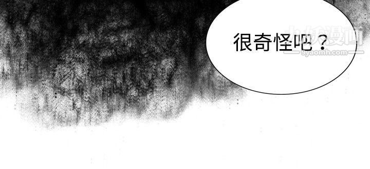 觉醒第22话-刀与威而钢