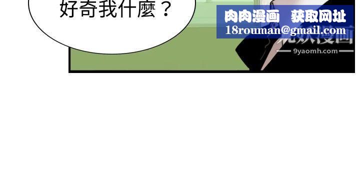 覺醒第22話-刀與威而鋼