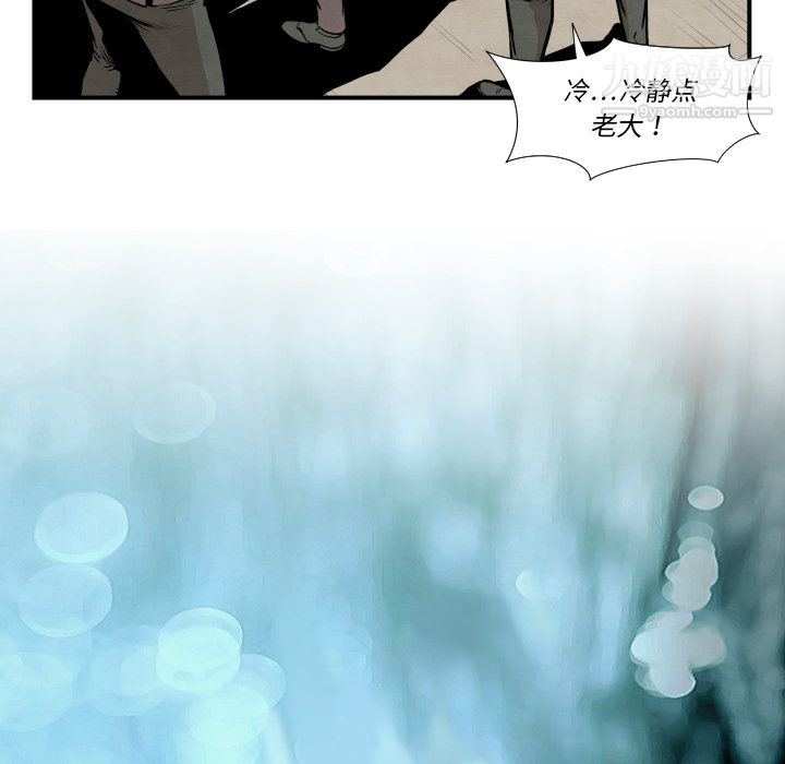 TWOMEN~共存第36话