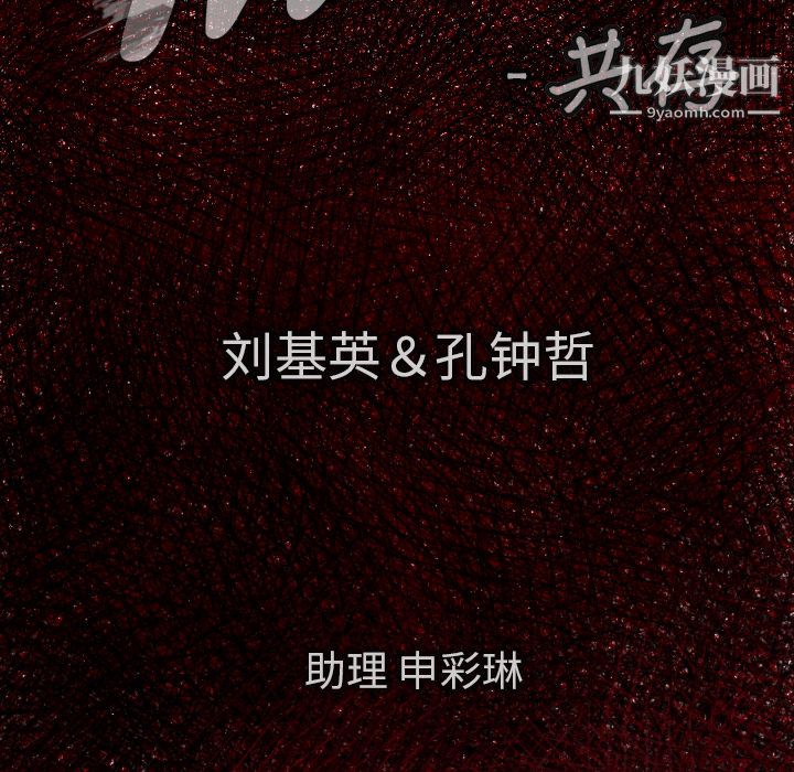 TWOMEN~共存第36话