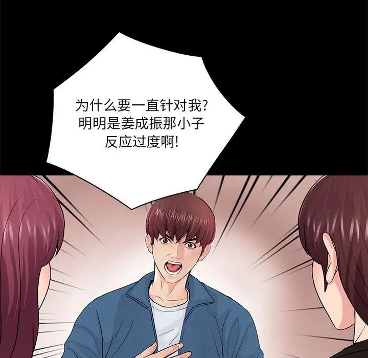 重新愛你第19话