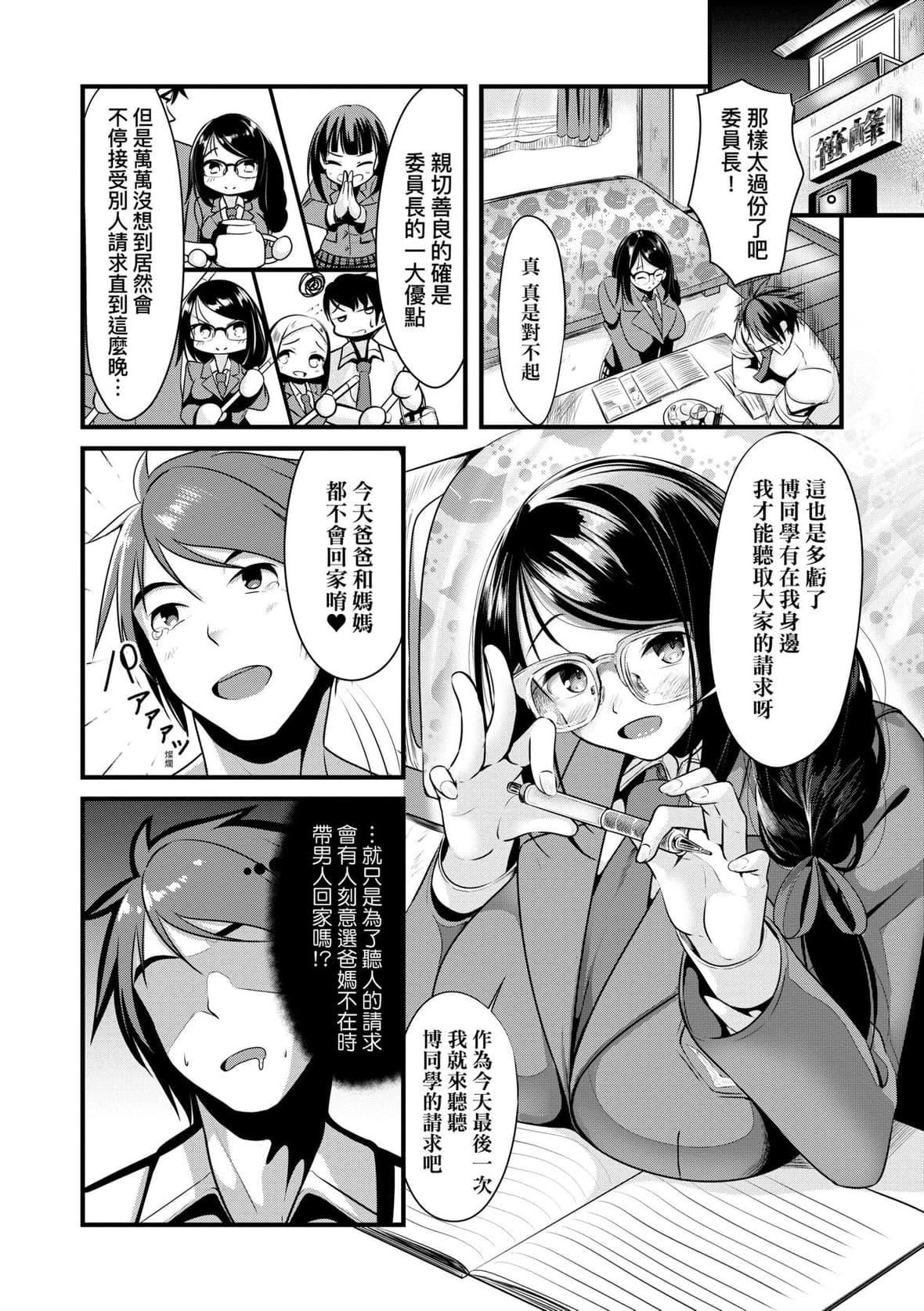 [みそおでん]こいちちざかり[黑条修正][未来数位中文][恋乳少女盛开中特装版][みそおでん]こいちちざかり[黑条修正][未来数位中文][恋乳少女盛开中特装版]