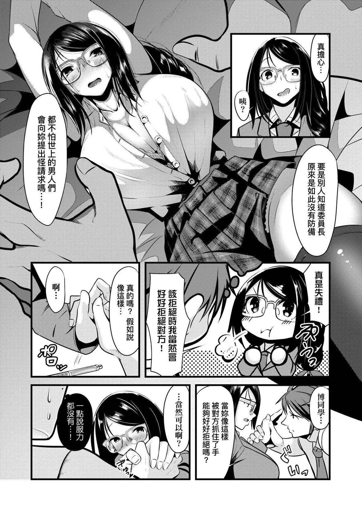 [みそおでん]こいちちざかり[黑條修正][未來數位中文][戀乳少女盛開中特裝版][みそおでん]こいちちざかり[黑條修正][未來數位中文][戀乳少女盛開中特裝版]