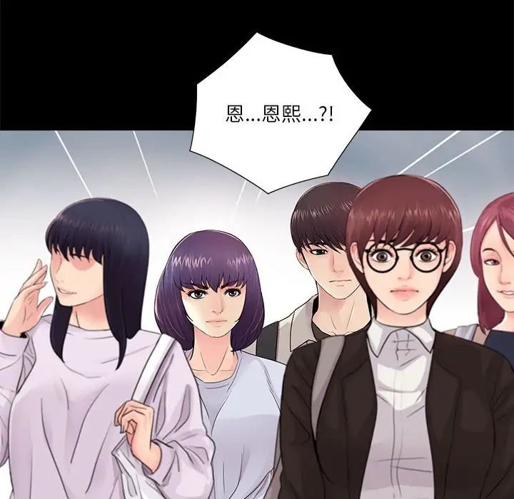 重新愛你第19话