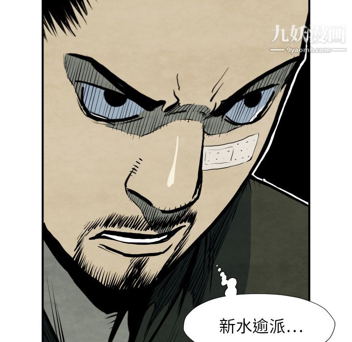 TWOMEN~共存第36話