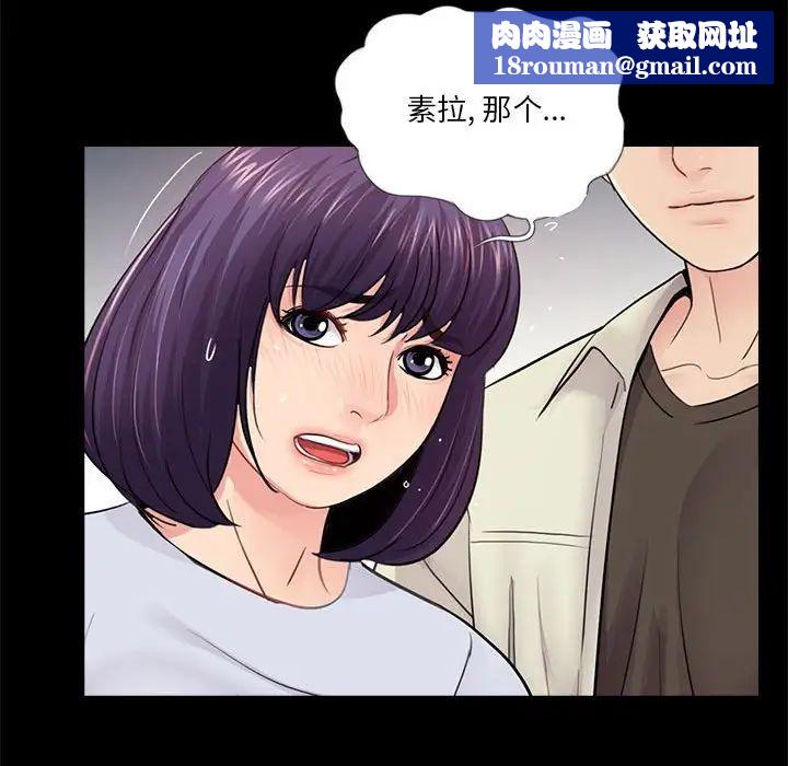 重新愛你第19话