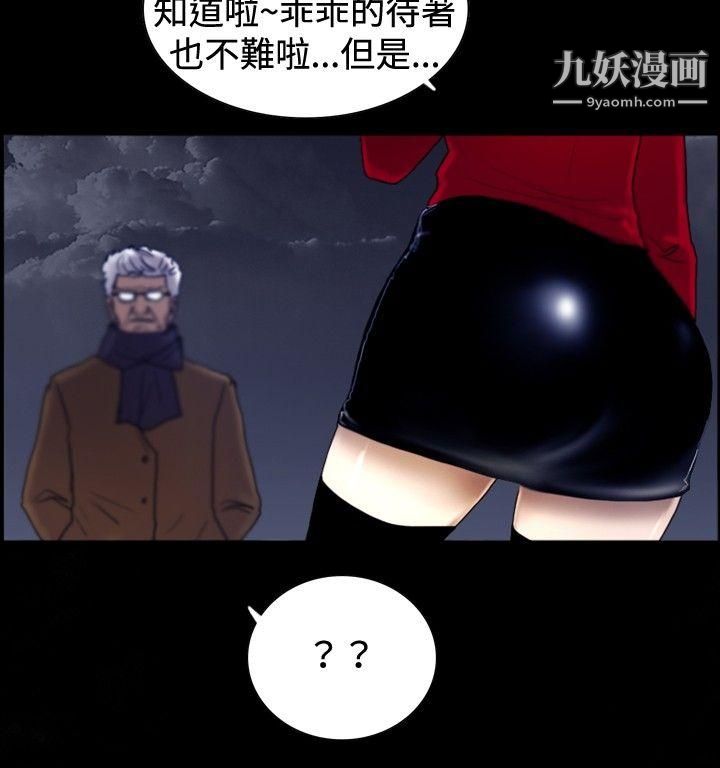 觉醒第23话-鬼