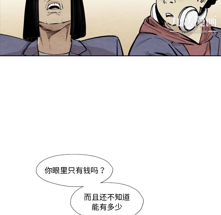 TWOMEN~共存第36話