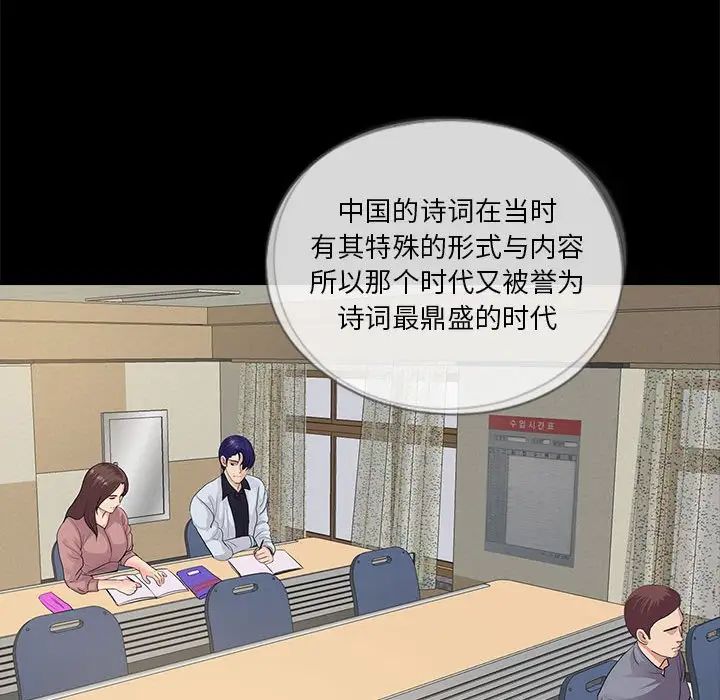 重新愛你第19话