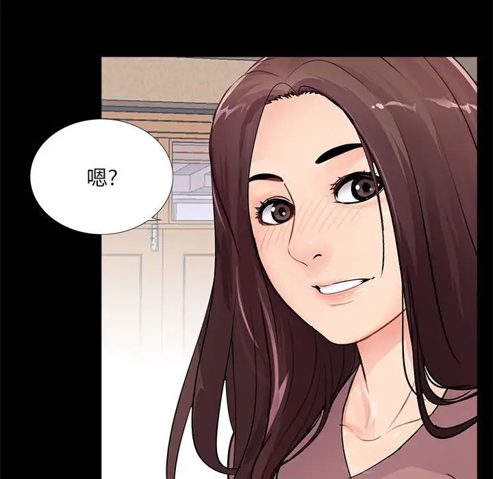 重新爱你第19话