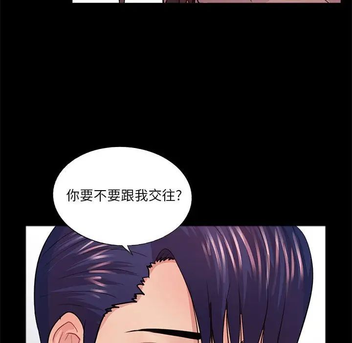 重新愛你第19话