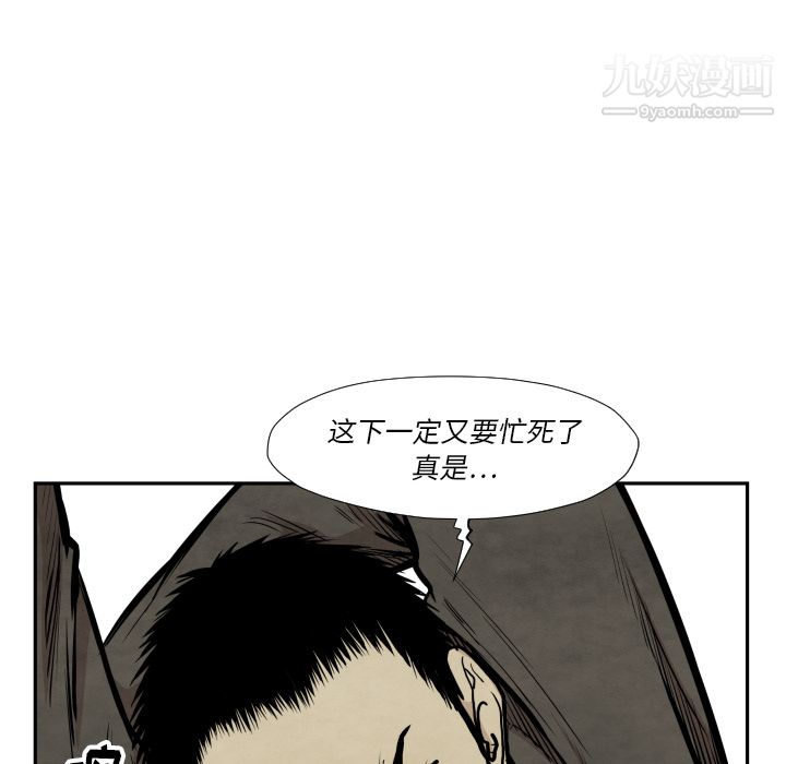 TWOMEN~共存第36话