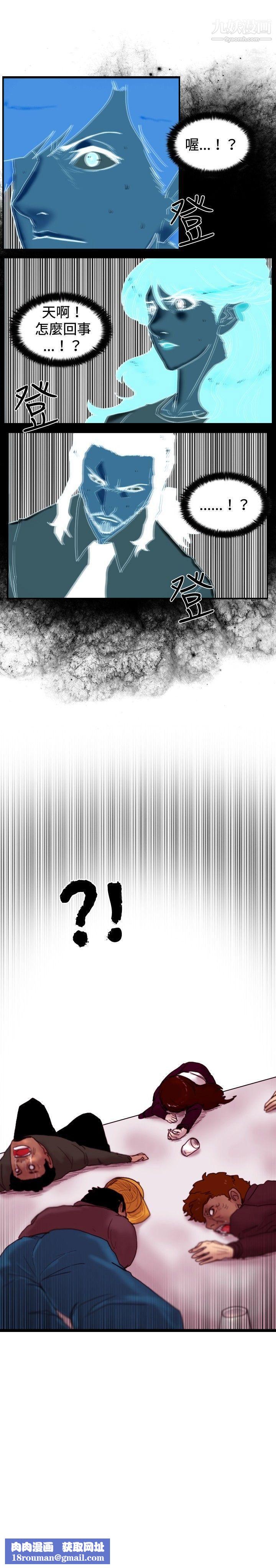 觉醒第24话-被害者与加害者