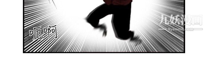 覺醒第25話-叛徒