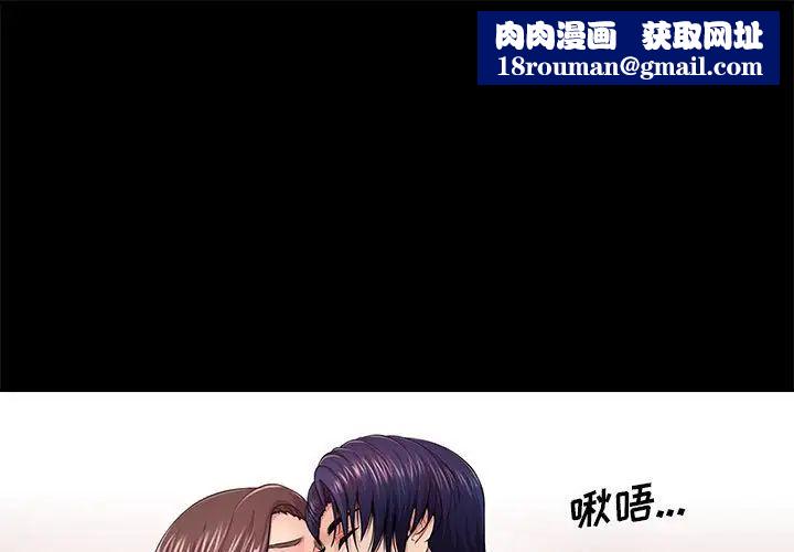 重新爱你第20话