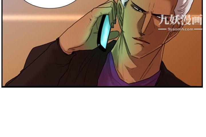 覺醒第25話-叛徒