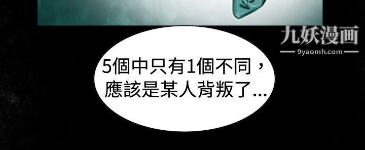 覺醒第25話-叛徒