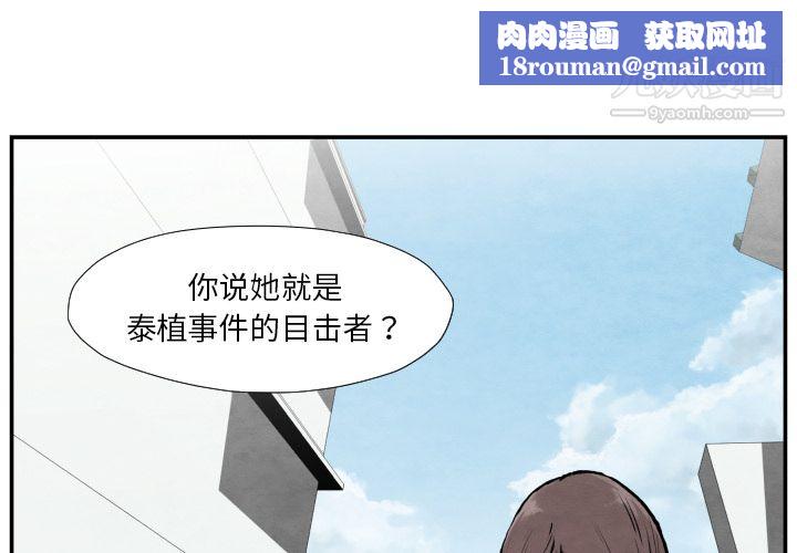 TWOMEN~共存第37话