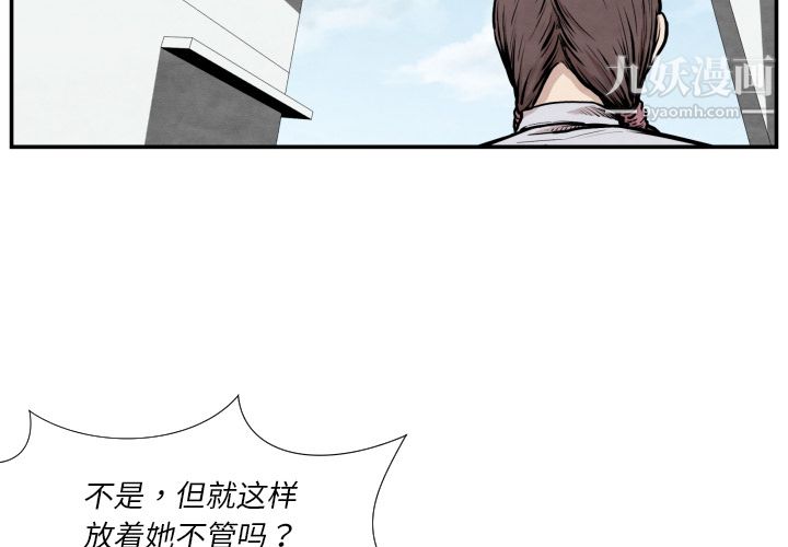 TWOMEN~共存第37话