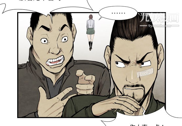 TWOMEN~共存第37话